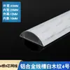 Canaleta de Piso de Aleación de Aluminio Superficie Curva Antipisoteo Canaleta de Montaje Superficial de Presionar hacia Abajo Artefacto de Cableado Tira Invisible de Montaje Superficial Metálica
