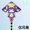 Weifang cometa de sirena al por mayor niños adultos caricatura tela triangular cometa brisa fácil de volar puesto juguetes fabricantes