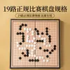 Set de Go para principiantes, tamaño grande, adecuado para estudiantes y competiciones, tablero estándar de 19x19 con piezas más grandes