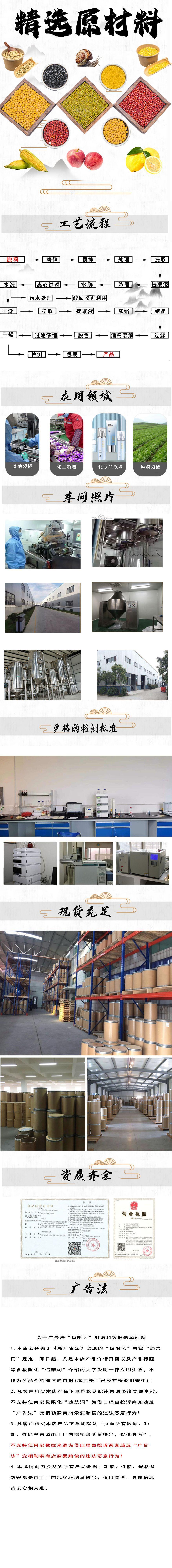 南坝化工详情页