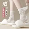 Calcetines de Mujer al por Mayor de Acheng para Primavera y Verano, Calcetines de Algodón hasta la Mitad de la Pantorrilla, Malla Transpirable, Calcetines Finos Versátiles sin Costuras, Calcetines Holgados