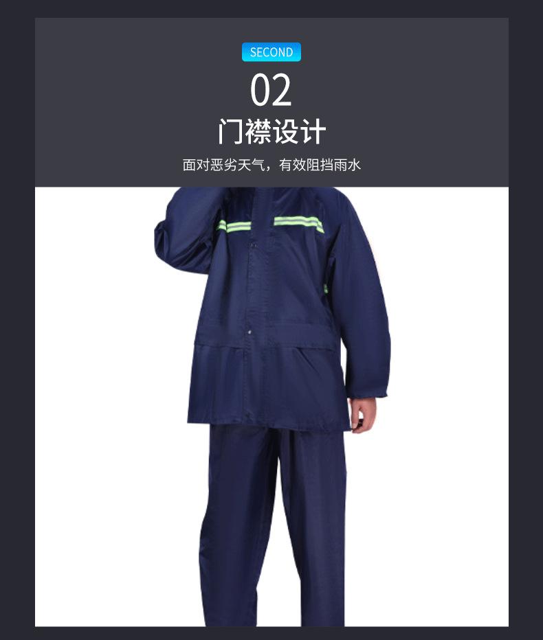 君御雨衣_08