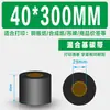 Fita de Carbono Base Mista Spot Transfronteiriça 50,60-110* 300m Fita de Transferência Térmica Placa de Cobre para Etiqueta de Código de Barras Atacado
