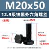Grado 12.9 Tornillos hexagonales externos de alta resistencia negros Tornillos de acero aleado de rosca completa métrica M5M6M8M10M12M14