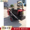 Máquina de rejuntado de asfalto caliente, máquina de rejuntado para reparación de grietas en carreteras, equipo de relleno de grietas en carreteras a pequeña escala