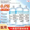 Nibeili Venta al por mayor Solución de limpieza de grado médico Salina Fisiológica 500ml Cloruro de Sodio Salina Fisiológica Botella Grande