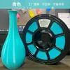Fábrica de origen filamento para impresión 3D PETG color único 1 kg, múltiples colores disponibles, 1.75 mm, ordenadamente dispuesto, adecuado para comercio exterior