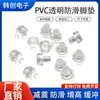 Suministro en Stock PVC Transparente Antideslizante Almohadillas para Pies Diámetro 6-8MM Almohadillas Transparentes para Pies Muebles de Caoba Almohadillas Resistentes al Desgaste