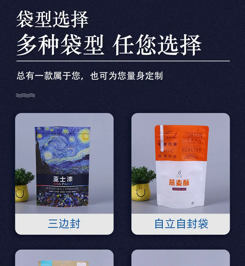 复合袋详情_03