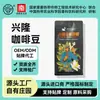 Granos de Café Xinglong Auténticos de Hainan Xingke, Variedad Robusta de Alta Calidad, Soporte para Etiquetado Privado Personalizado OEM/ODM