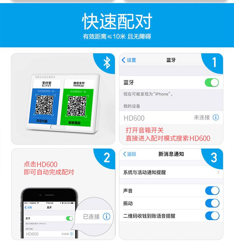 收款音响