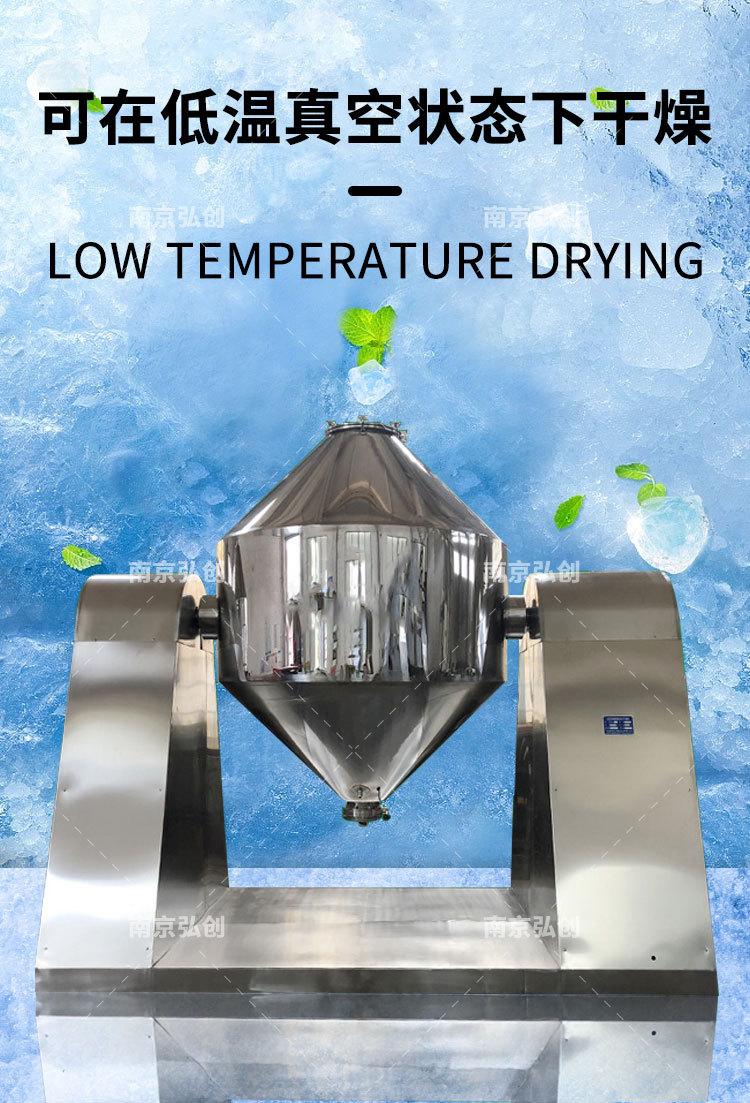 弘创-双锥回转真空干燥机_06.jpg