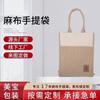 Sacola Tote de Lona de Juta Nanbo, Grande Capacidade para Deslocamento, Portátil, Sacola de Presente Ecológica, Pequena Quantidade Logo Personalizado