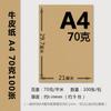 Papel de Embalaje Marrón A4 Papel Kraft Duro Grueso A3 Papel Kraft A5 Papel para Portada 4K Octavo de Pliego Papel para Impresión Tablero de Dibujo
