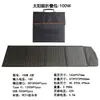 Bolsa Plegable Portátil Solar Transfronteriza Carga Rápida 100W Silicio Monocristalino Estilo Camping al Aire Libre Almacenamiento de Energía de Emergencia