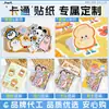 Adesivos Personalizados para Canecas de Café Etiquetas Adesivas Personalizadas Estilo Chinês Simples À Prova d'Água Autoadesivas Etiquetas para Garrafas de Bebida Atacado