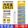 Boia Luminosa Universal Bateria Boia Eletrônica de Pesca Cr5 Boia para Pesca Noturna Zhengdanni Fonte de Alimentação 6/