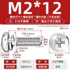 Tornillos de Tres Combinaciones de Acero Inoxidable 316 Estándar Nacional Cabeza Redonda Cabeza de Cruz Ranurada M2M2.5M3M4M5M6M8M10Mm