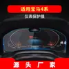 Adecuado para 26 Modelos de Bmw Serie 6 Gt Película Templada para Navegación, Pantalla de Control Central, Película Protectora para Instrumentos Serie 4, Accesorios para Coche Z4