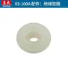 Esmerilhadeira Angular Dongcheng S1M-FF-125A Escova de Carvão Ferramenta Elétrica Acessórios Daquan Eixo de Saída do Rotor Dongcheng Engrenagem