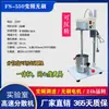 Máquina de Dispersão de Frequência Variável Laboratório Tinta Revestimento Tinta Pigmento Líquido Pequeno Servo Misturador de Alta Velocidade