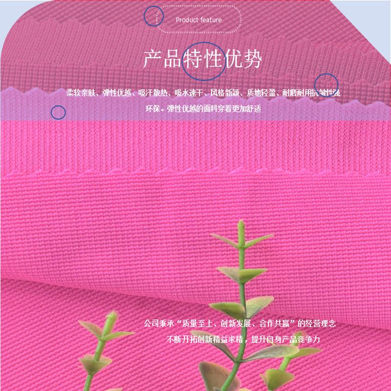 0128K涤氨弹力楼梯布230g