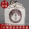 Bolsa de té para guardar herramientas de colección de té Pu'er de Yunnan (grande) embalaje de siete pasteles