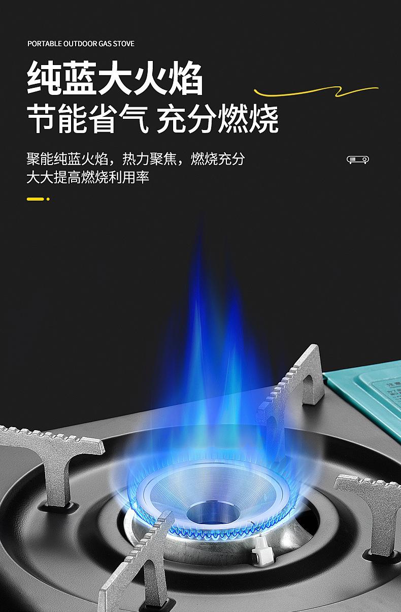 蓝色-卡式炉--790_04.jpg