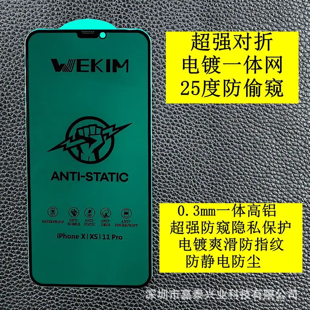 超强对折防偷窥3