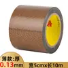 Cinta de teflón Benyida, cinta adhesiva de alta temperatura, resistente al calor, resistente al desgaste, para sellar bolsas en máquinas de envasado al vacío, Teflon