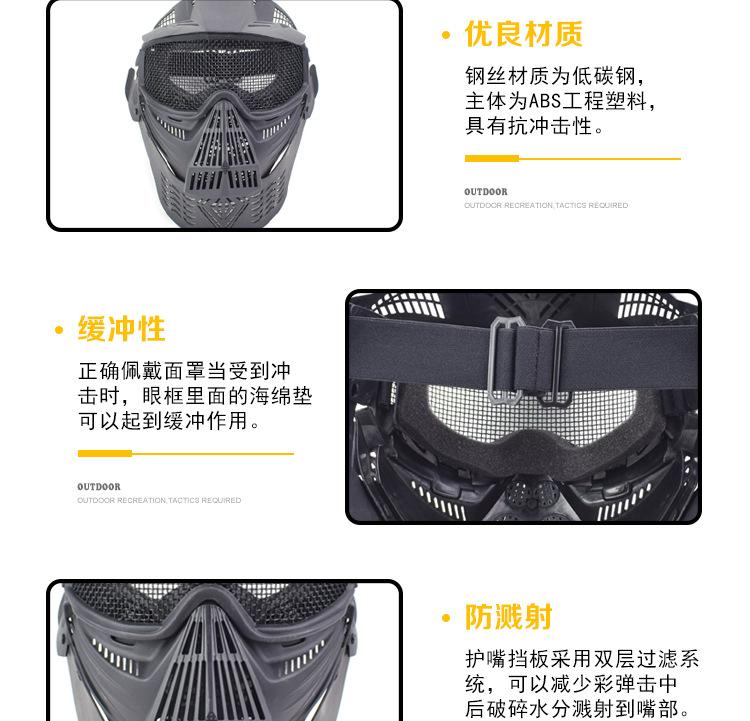 MK015-变形金刚-塑料面罩-防护升级版（钢丝眼镜版）_0