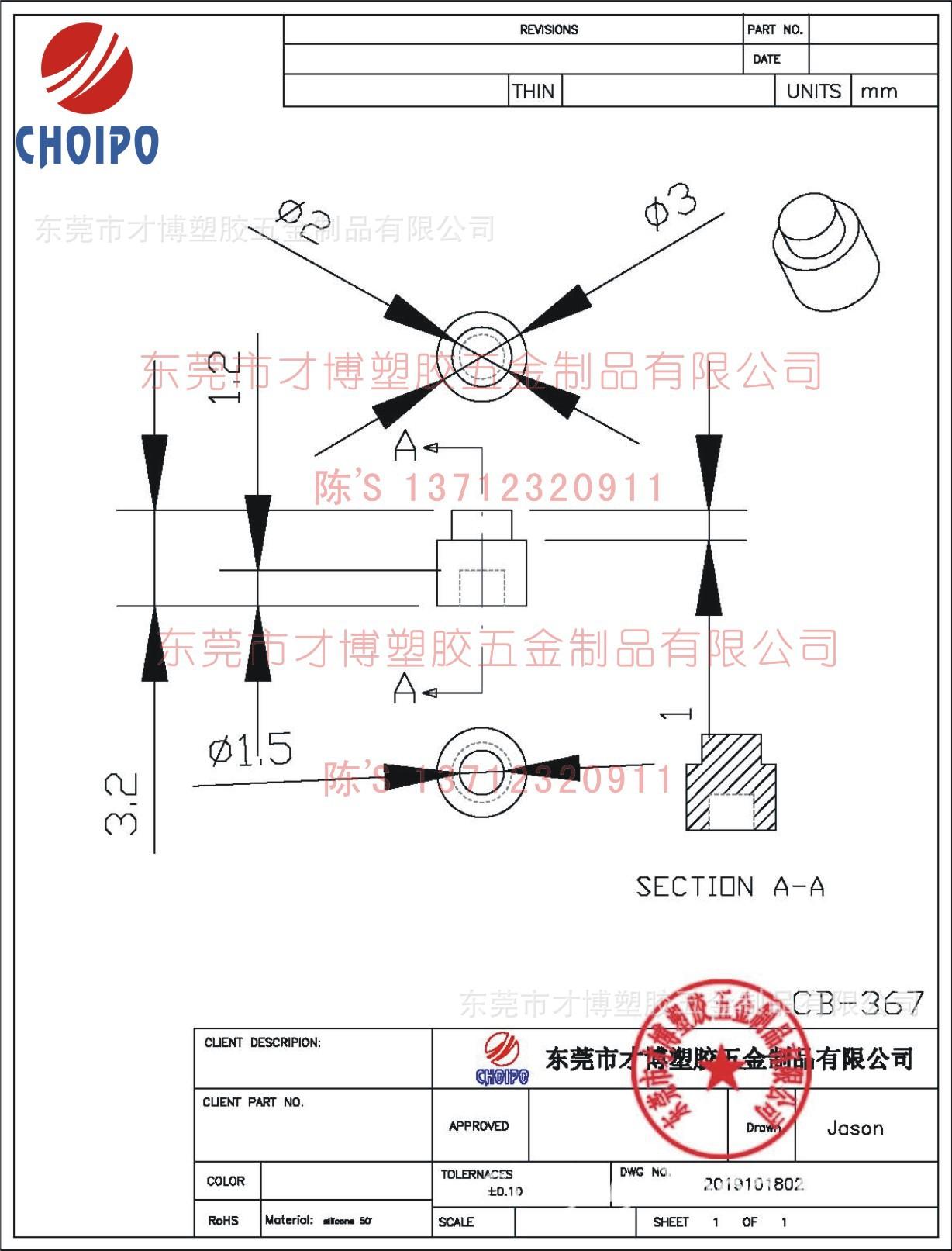 CB-367 小胶塞3X2X3.2MM.jpg