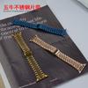 Adecuado para Apple Watch, Huawei Iwatch, Anillo de Vaca de Cinco Perlas Hebilla Doble de Presión Correa Hueca Modelo Nuevo