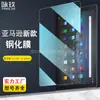 Adecuado para Tablet Amazon Fire Hd 10 2024 Película Templada Amazon Película de Vidrio de Alta Definición a Prueba de Explosiones