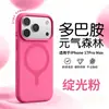 Adequado para capa de celular de silicone líquido iPhone 18 Pro Max, sucção magnética, capa protetora Apple 17 Floresta Vital