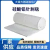 Manta Perforada con Aguja de Fibra Cerámica de Silicato de Aluminio con Papel de Aluminio Ignífugo y Resistente al Agua para Conductos de Escape al por Mayor Personalizados