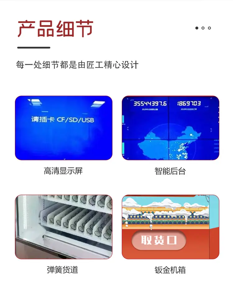 详情页_05.png