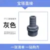 Junta de Pagoda con Rosca Exterior de PVC 20 Junta de Pagoda con Rosca Exterior Boquilla de Agua de Pagoda Upvc Junta de Manguera con Rosca Exterior de Plástico
