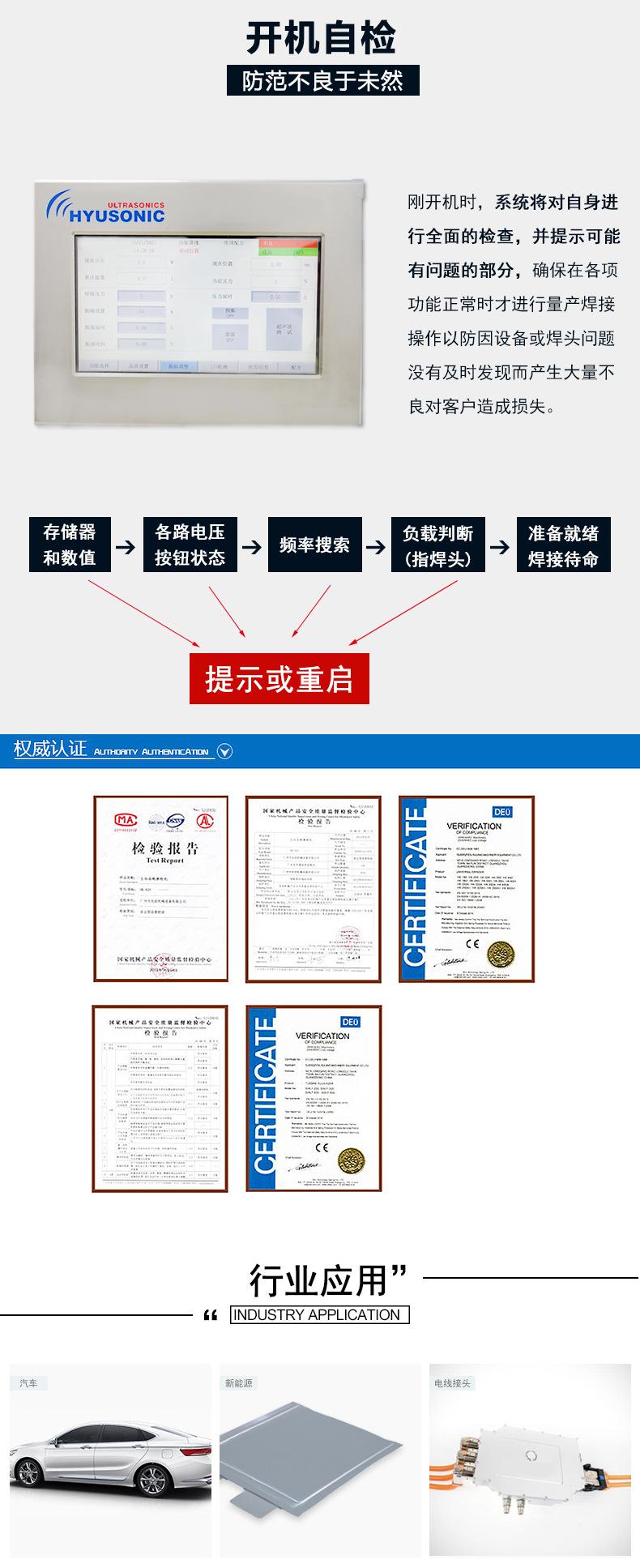 超声波金属焊接机