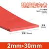 Tira de vedação de silicone vermelha resistente a altas temperaturas resistente a ácidos e álcalis tira quadrada densa de silicone resistente ao rasgo borracha mecânica tira sólida