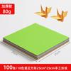 Origami colorido para crianças DIY corte de papel material artesanal bolsa papel colorido jardim de infância origami avião papelão especial