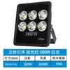 Foco LED, reflector de alta potencia para parques, plazas, estadios, letreros publicitarios, iluminación de postes altos, reflector