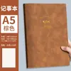 Cuaderno de Cambio de Negocios Retro A5 Engrosado Diario de Cuero Suave