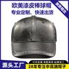 Compras y Viajes Sombrero de Calle de Ala Curva Unisex Visera para el Sol Gorra con Visera Estilo Punk Metal Europeo y Americano Gorra de Béisbol de Cuero Patentado