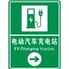 Estação de Carregamento Veículo Sinal de Direção de Estrada Placa de Alumínio Alta Refletividade Sinal de Energia Nova Sinal de Advertência Atacado