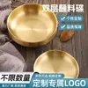 Prato de Molho Coreano de Camada Dupla Tigela de Churrasco Dourada de Aço Inoxidável Tigela para Macarrão Frio Comercial Doméstica Simples Fabricante Atacado