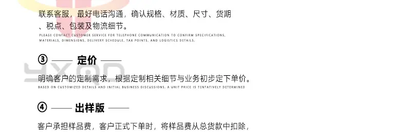 定制产品详情页_02