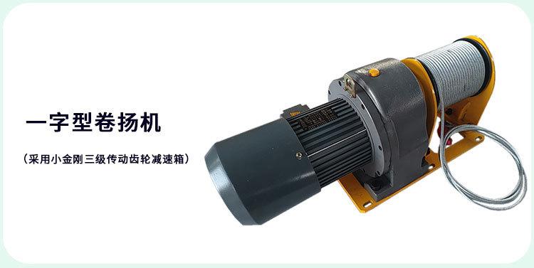 一字型工业卷扬机