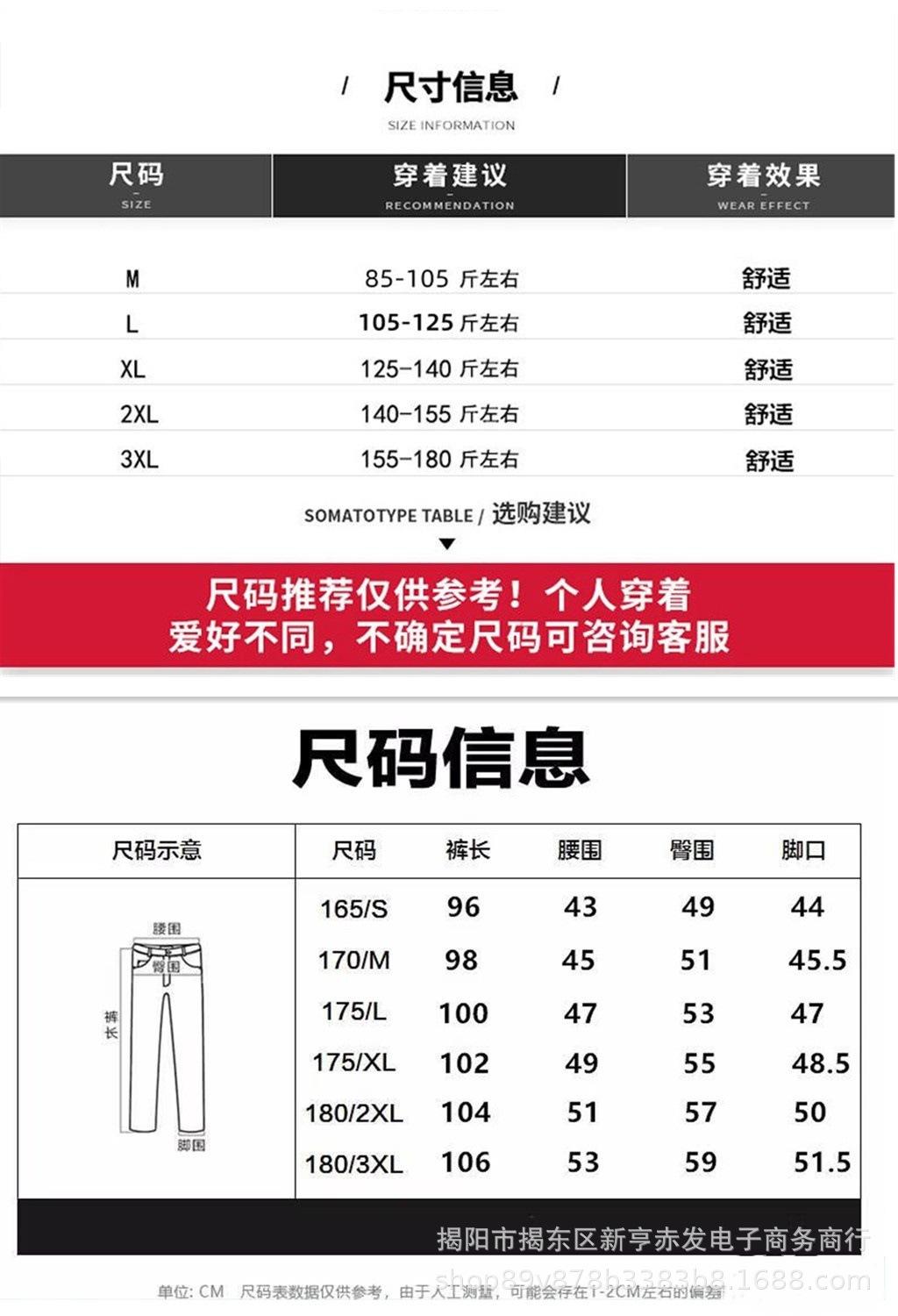 长裤尺码表