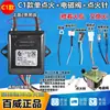 Ignitor de Pulso Universal Changwei para Calentador de Agua a Gas, Controlador de Ignición Tipo Tiro, Accesorios para Calentador de Agua